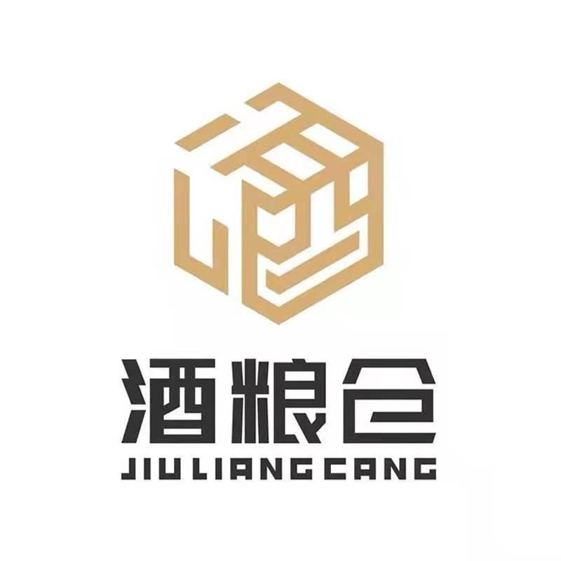 酒粮仓