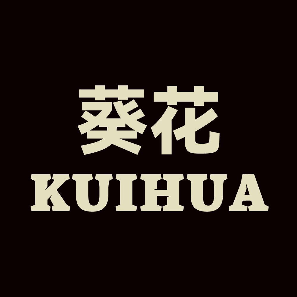 葵花男士护理
