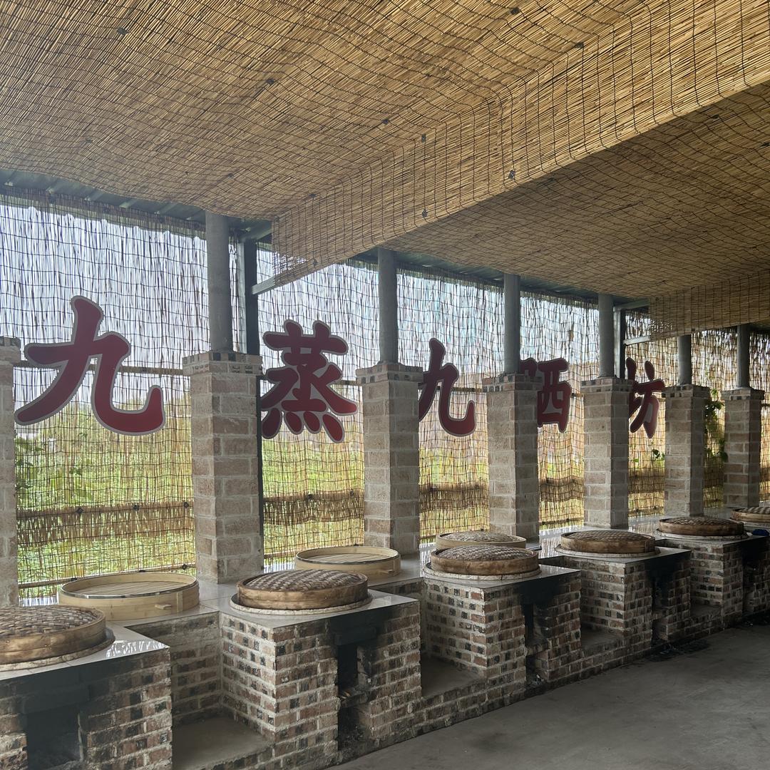 工匠本草九蒸九晒坊