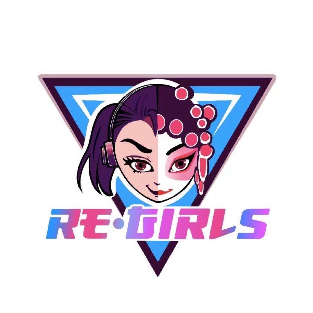 RE-Girls女子电竞俱乐部