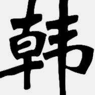 平凡的一家人