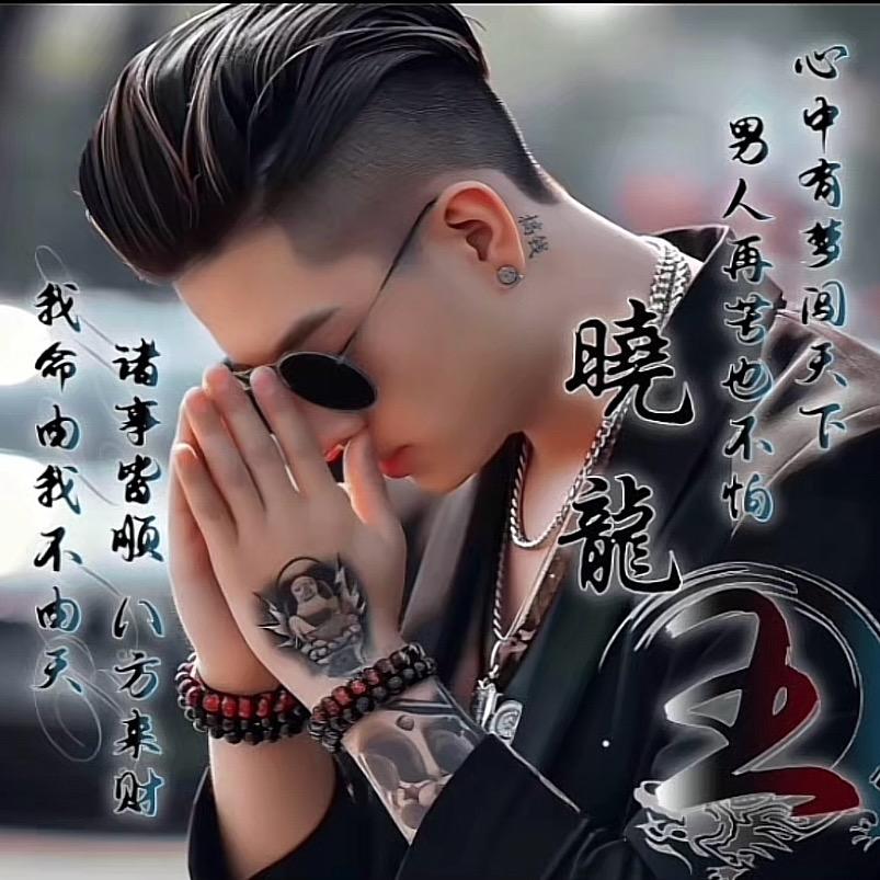 老男孩-龍锅