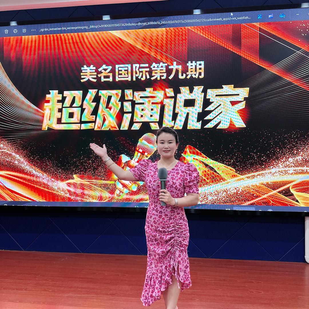 美名国际宋欢老师