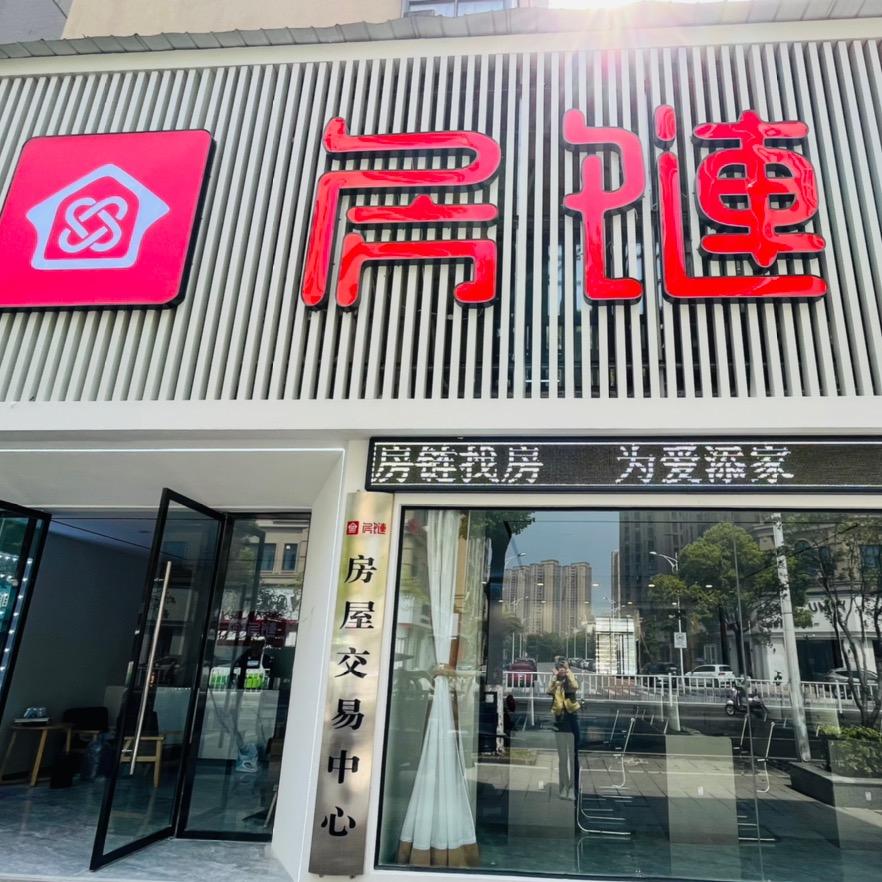 天门房链找房