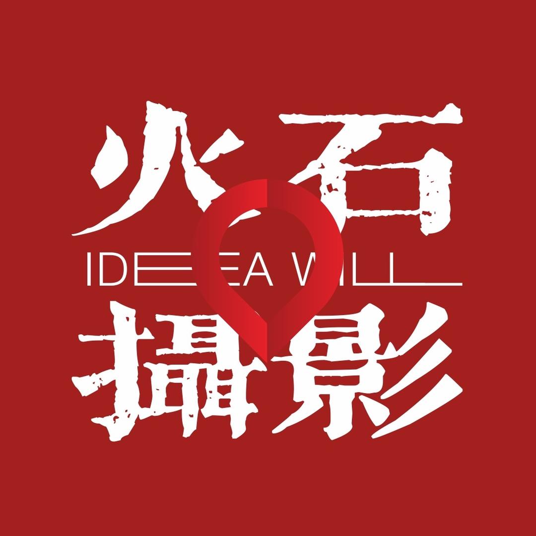 火石菜谱 电子菜谱点菜区设计落地