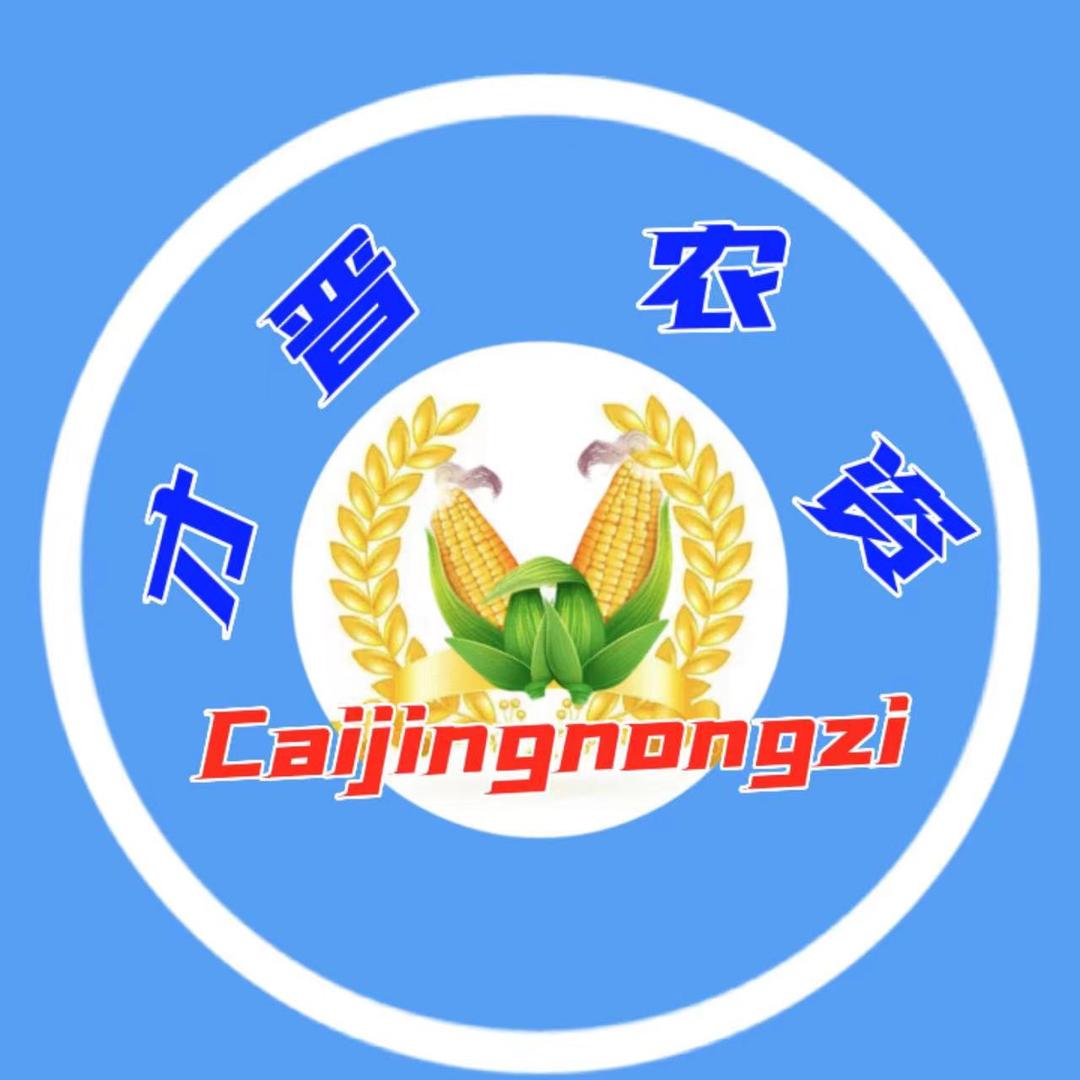 才晋农资