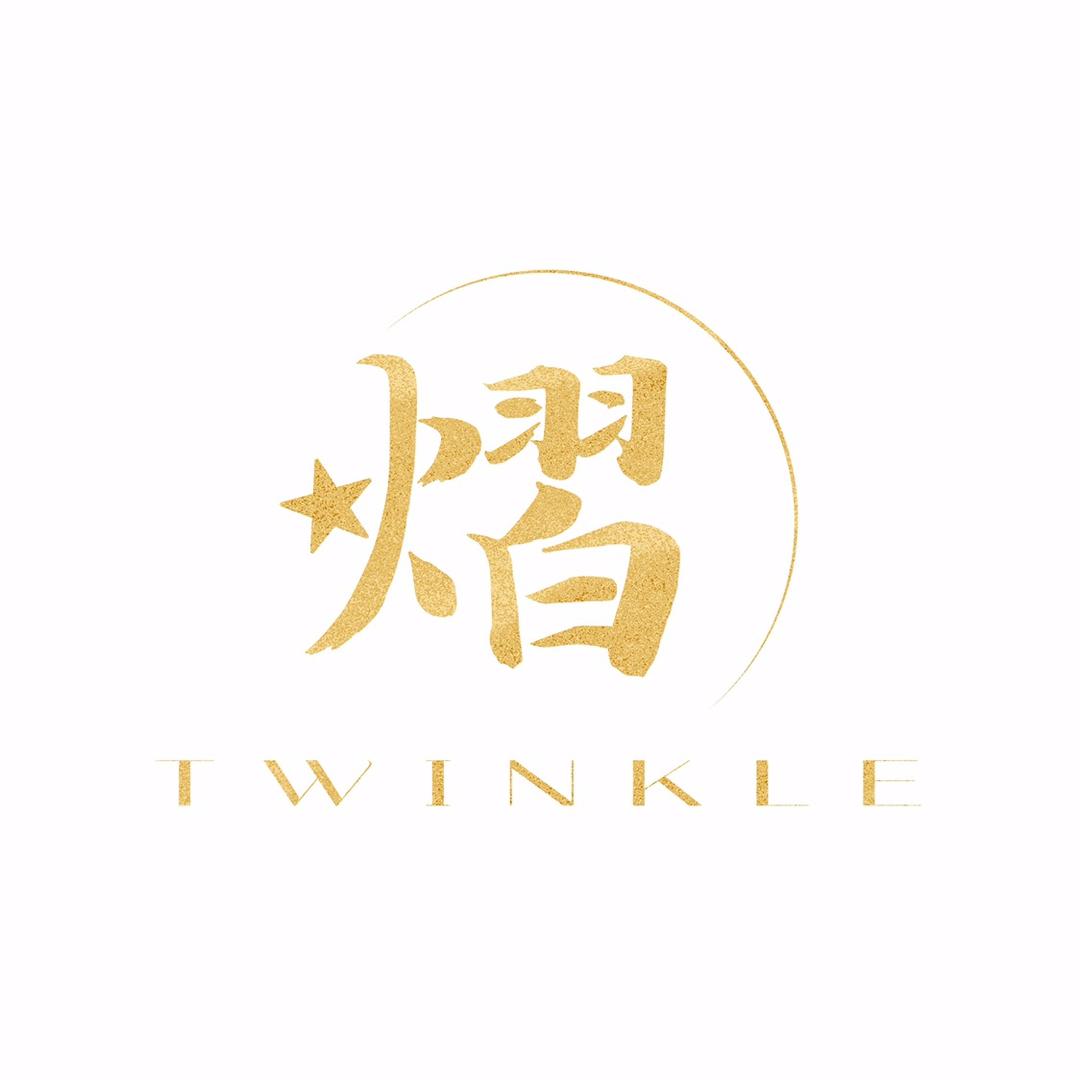 ✨Twinkle熠💫