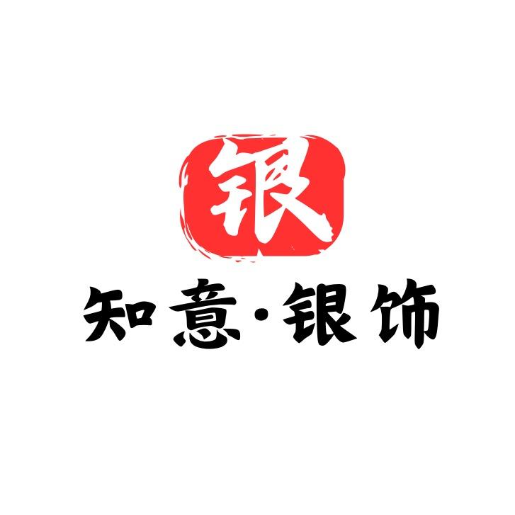知意银饰