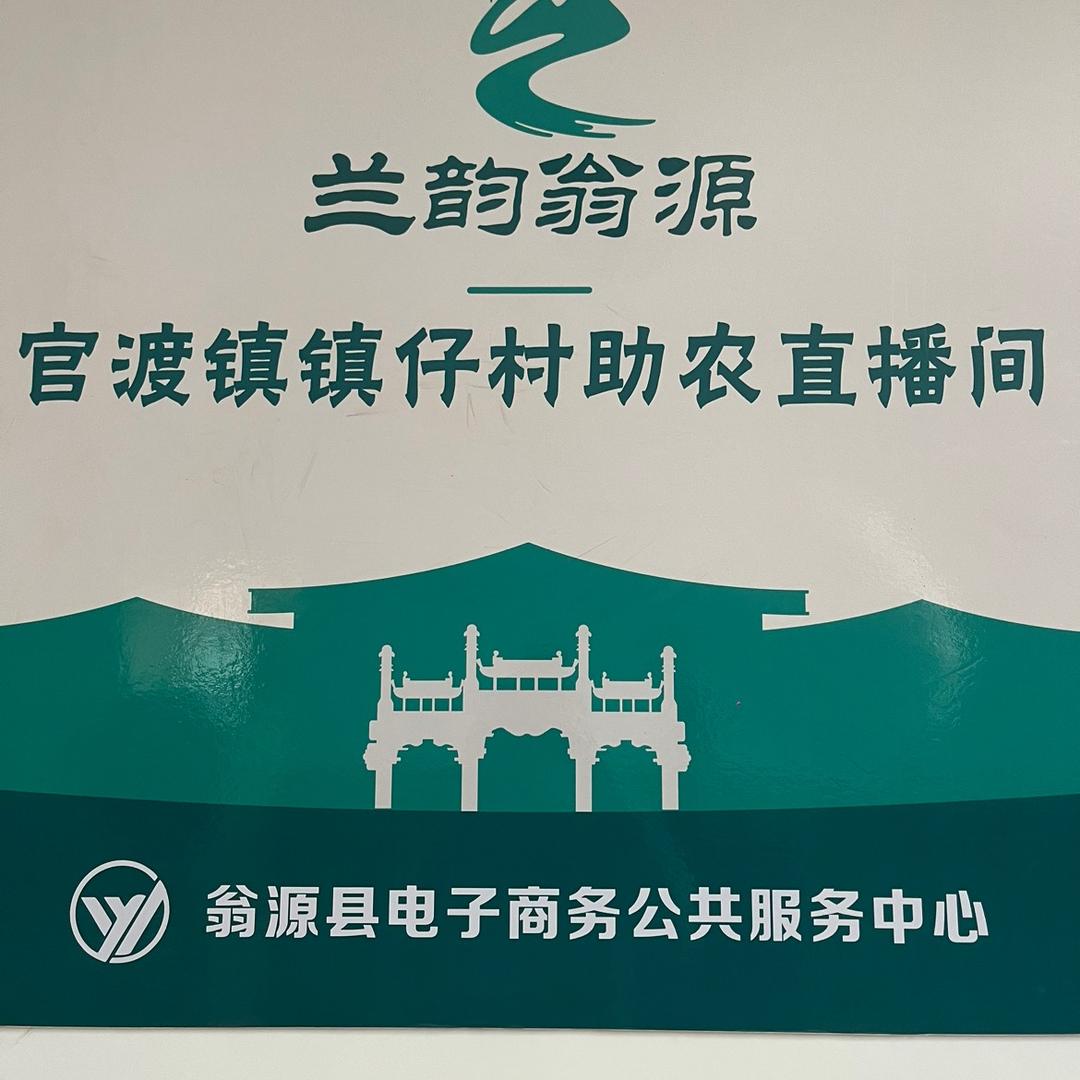 翁源县官渡镇九头松土特产店（个体工商户）