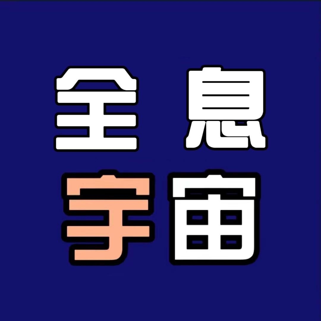 全息宇宙