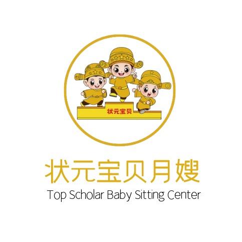 状元宝贝月嫂中心(常熟店)