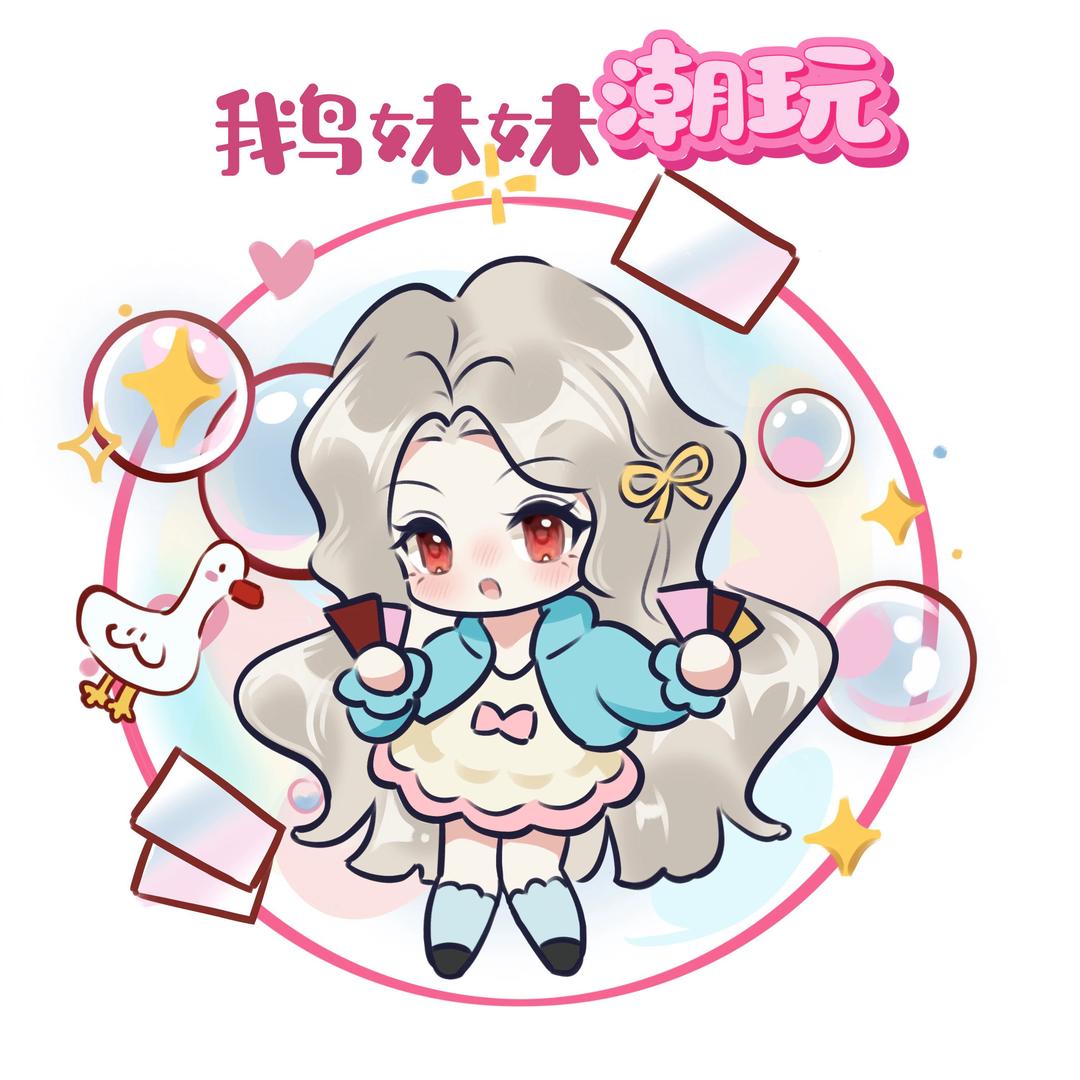 大鹅汇潮玩