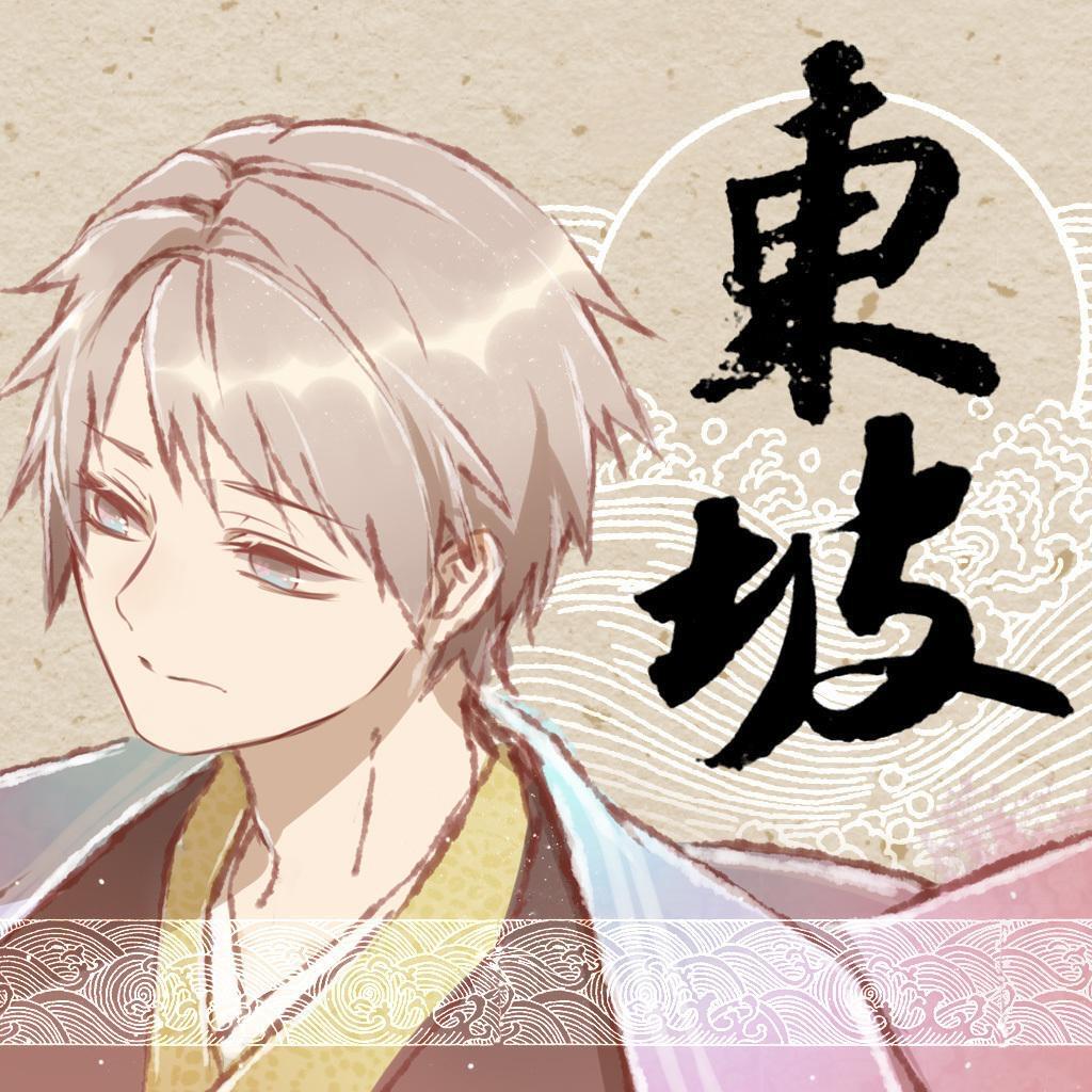 DNF东坡（增幅节日套打造)