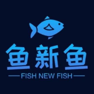 鱼新鱼水族