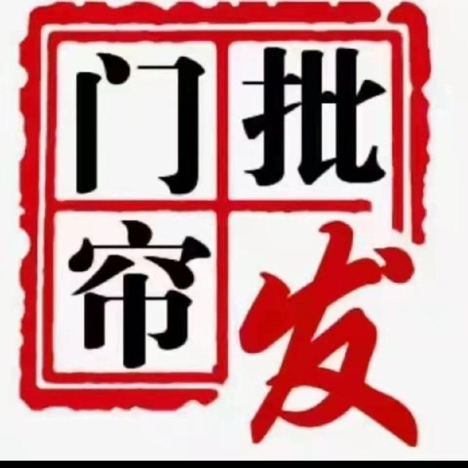 老刘门帘店