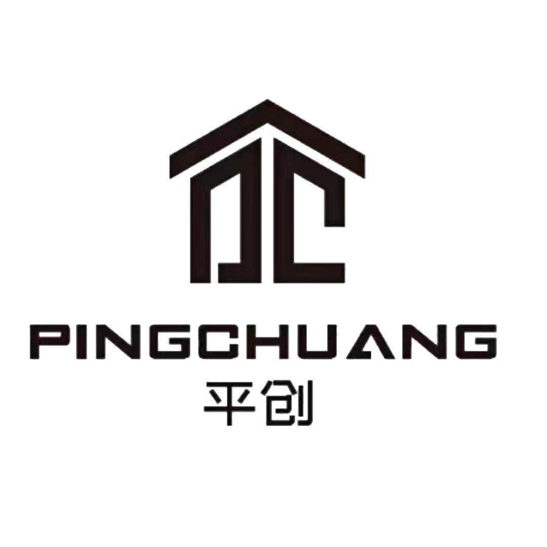 四川平创模块化钢结构有限公司