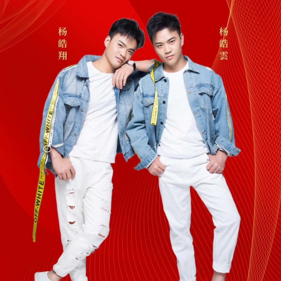 演员歌手-翔云兄弟