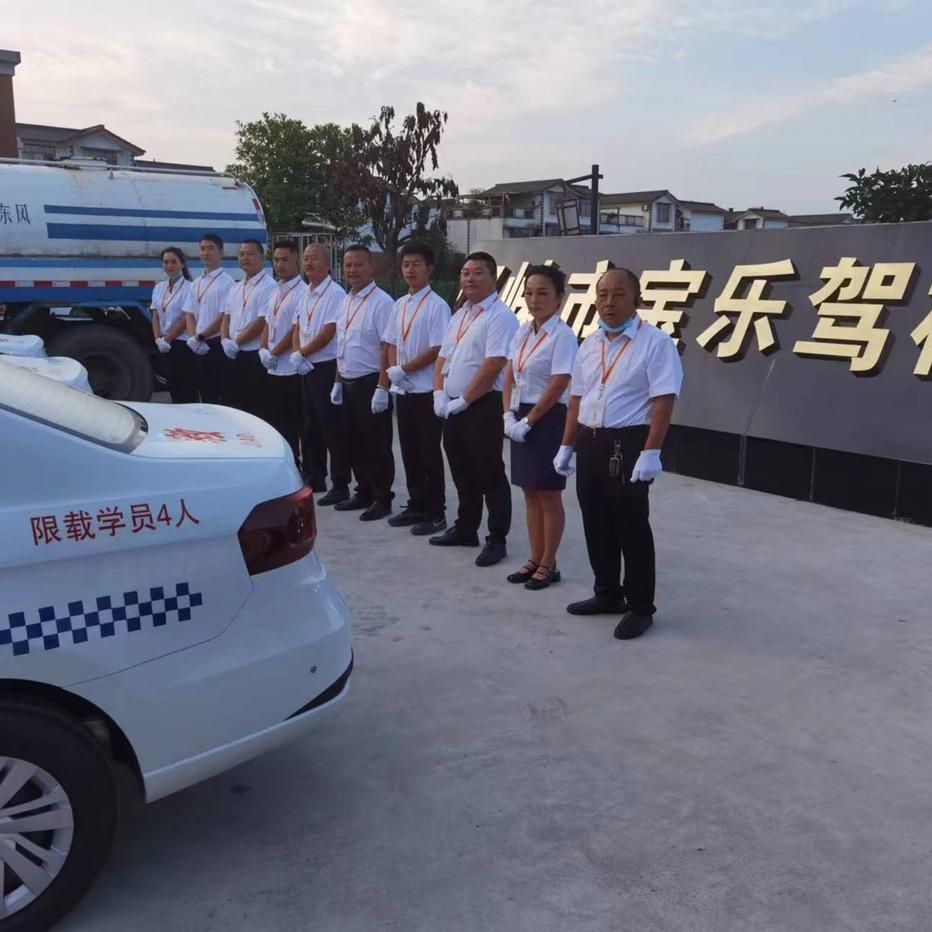 邛崃宝乐驾校专业教练