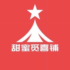 喜悦糖果专营店授权号