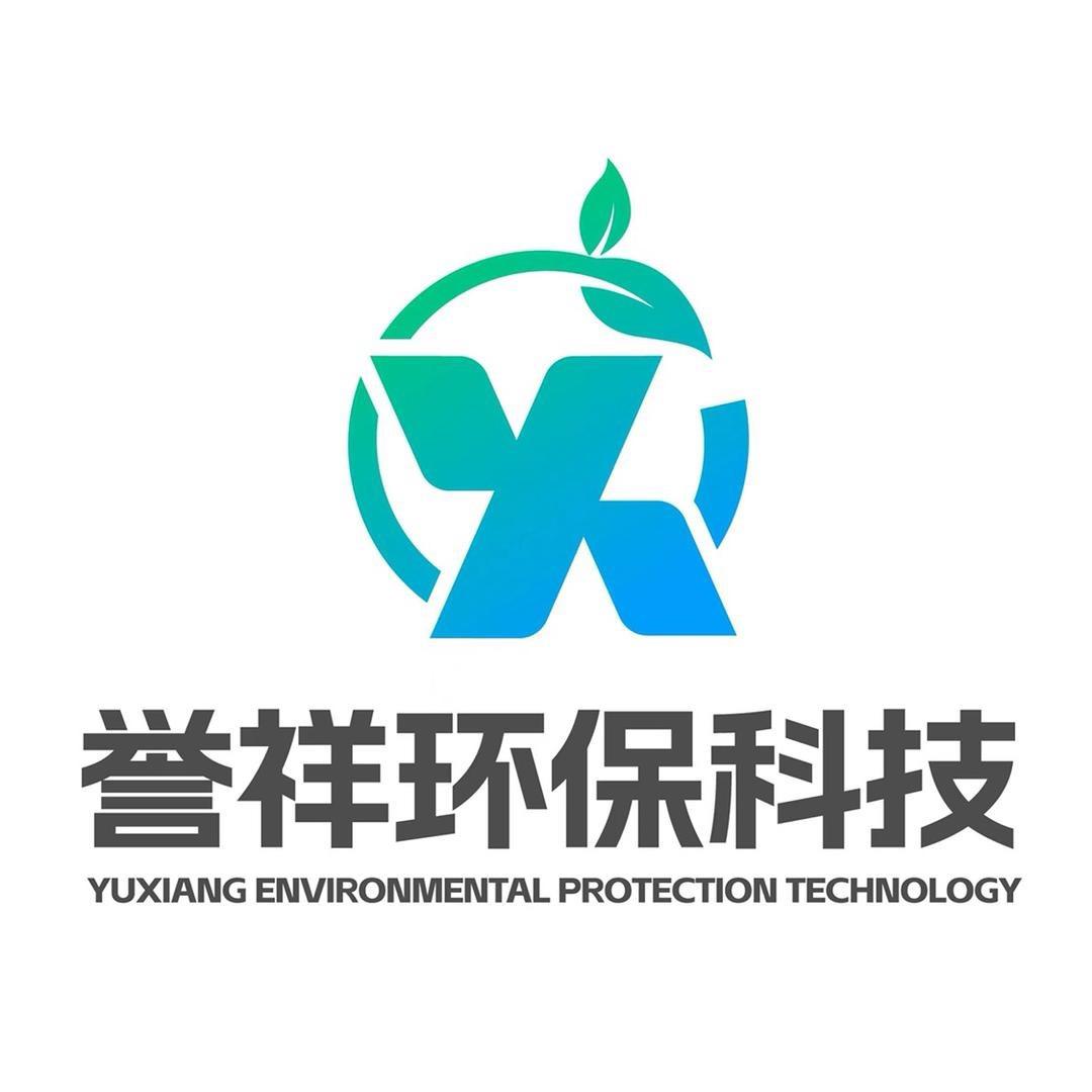 河北誉祥环保