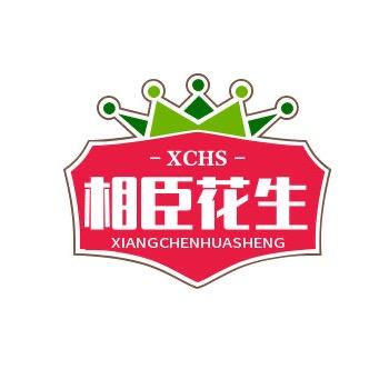 相臣花生米