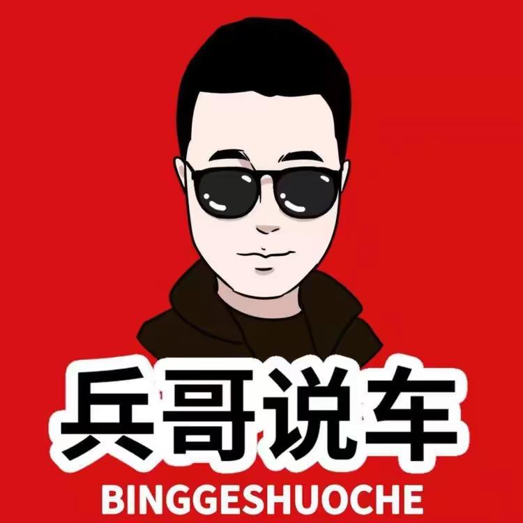 大连兵哥严选二手车