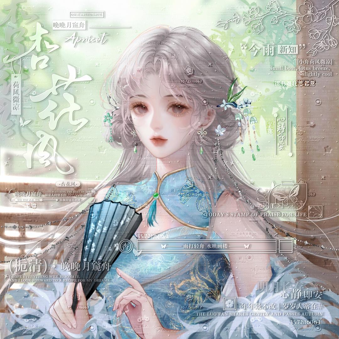 芊锦
