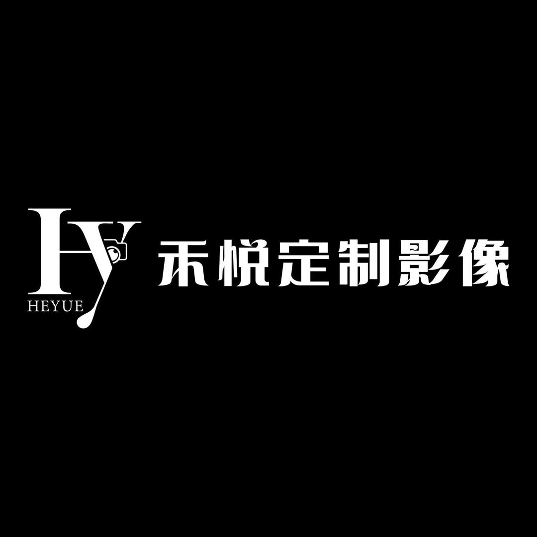 大连禾悦婚纱摄影