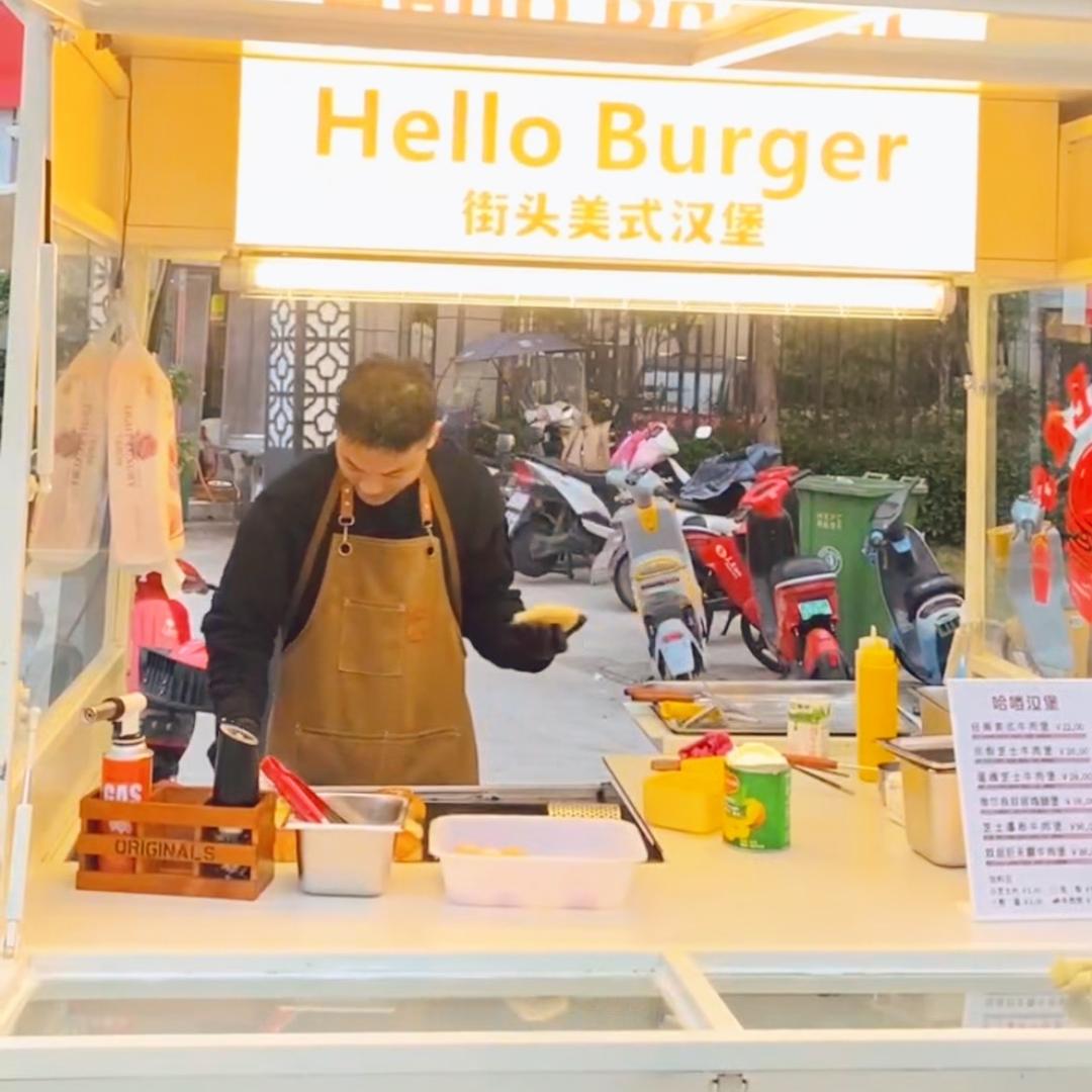 哈喽汉堡🍔