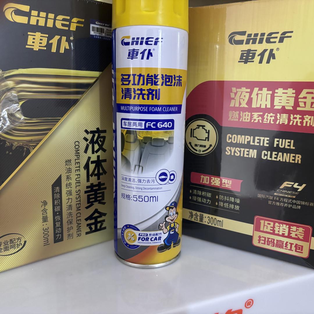 宁致汽车用品工厂店