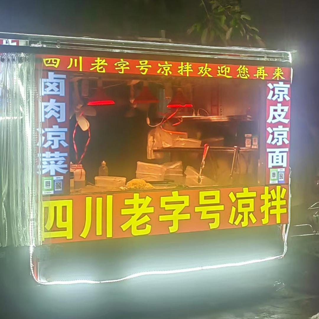 四川老字号卤肉凉菜