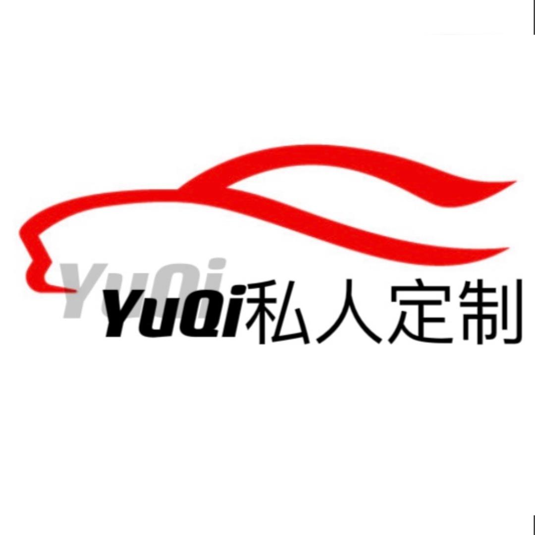 育琪汽车用品工厂店