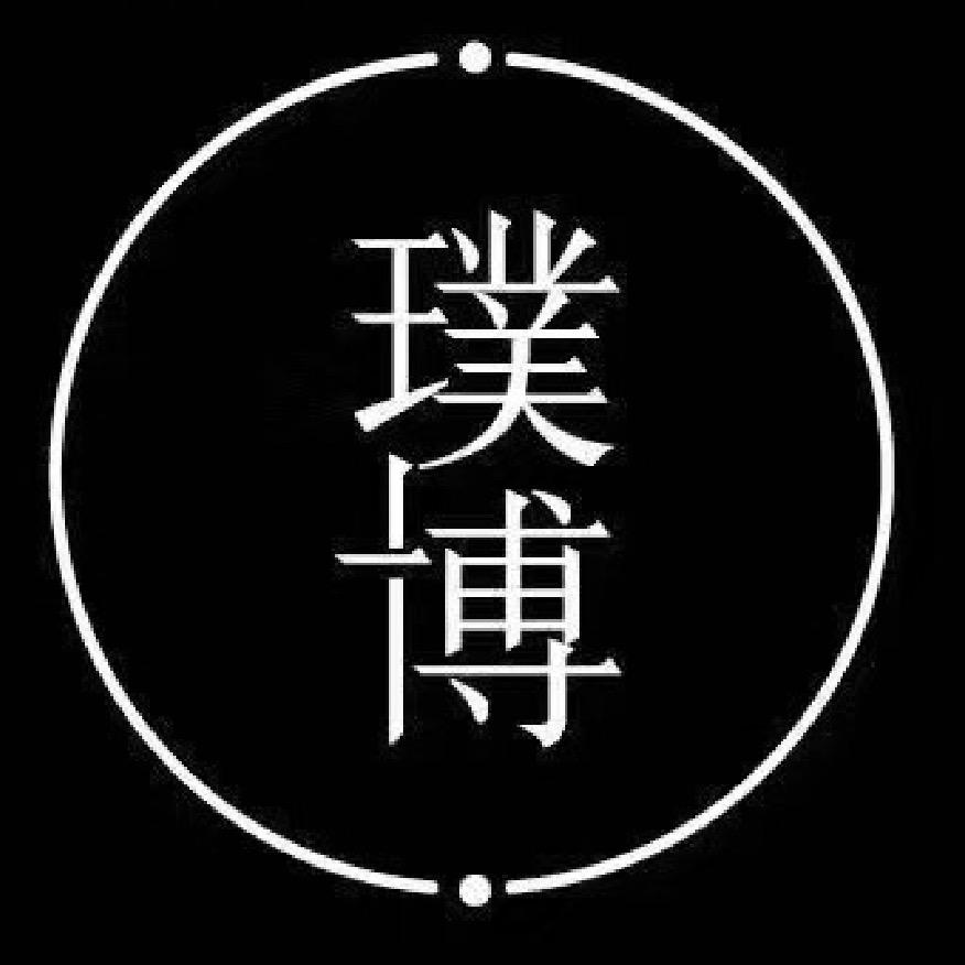 璞博家具