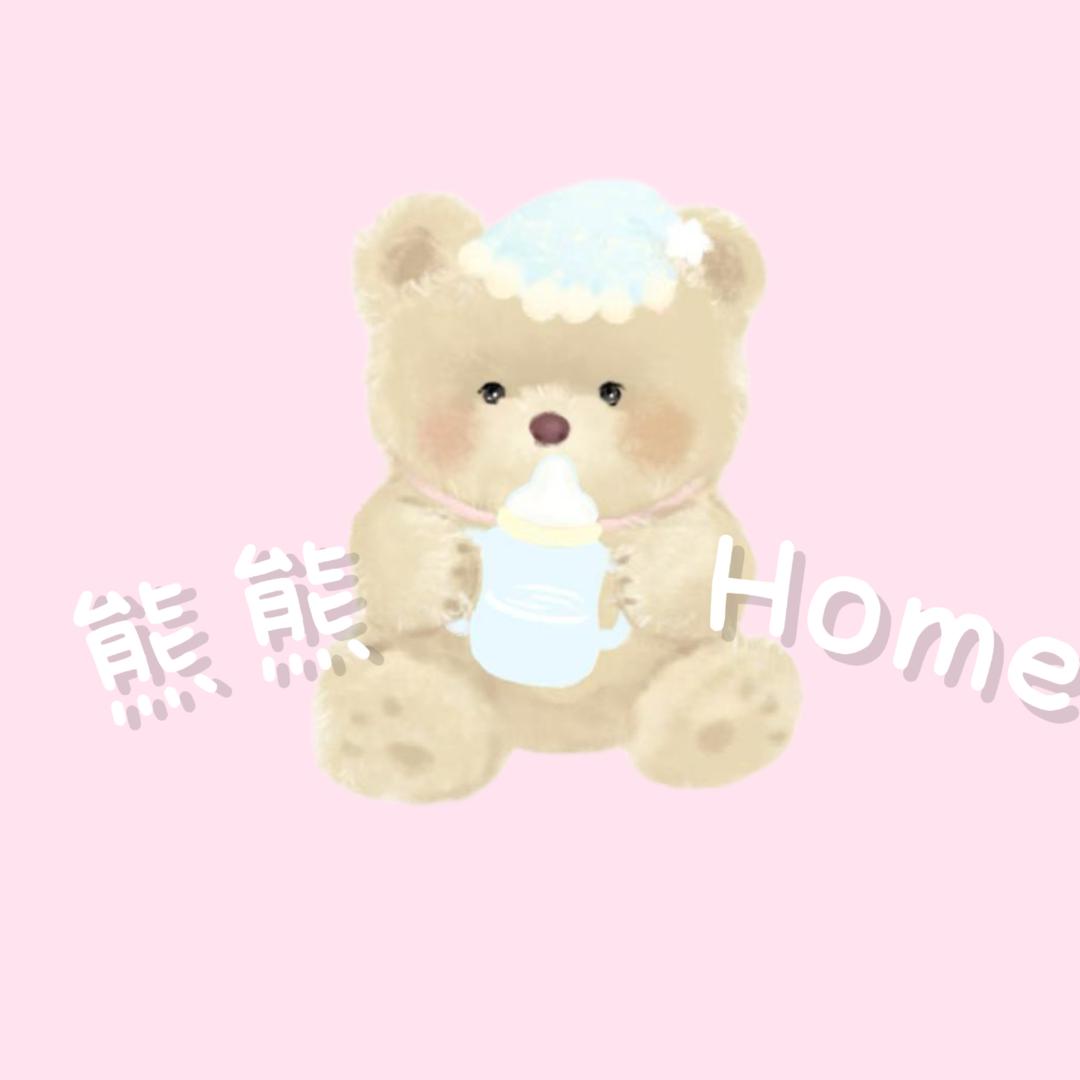 熊熊Home
