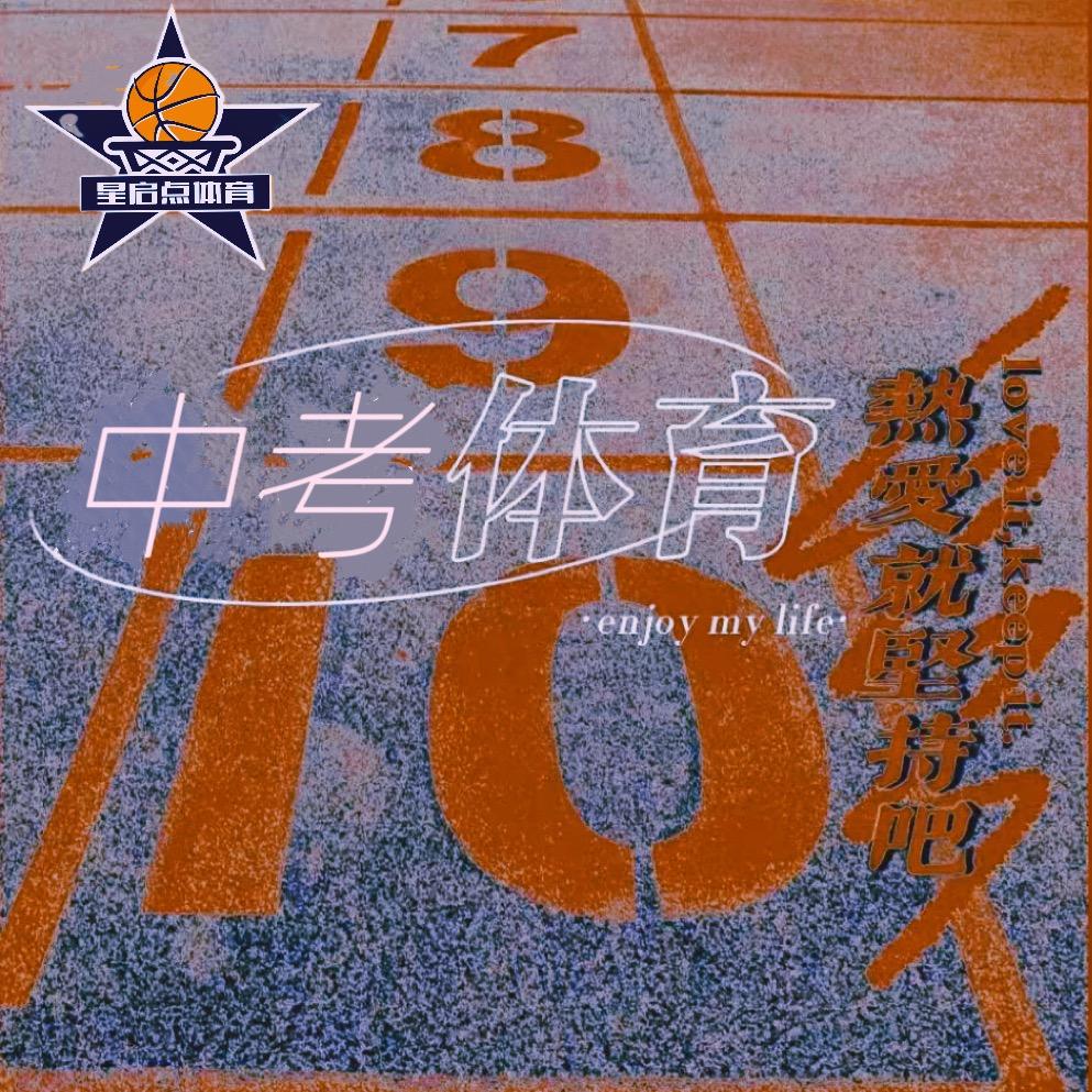 星启点体育