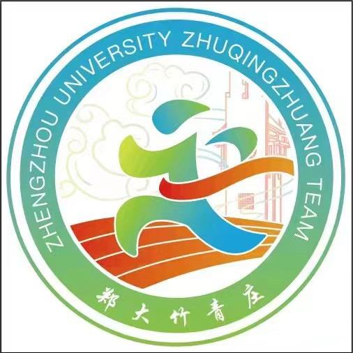 郑大竹青庄