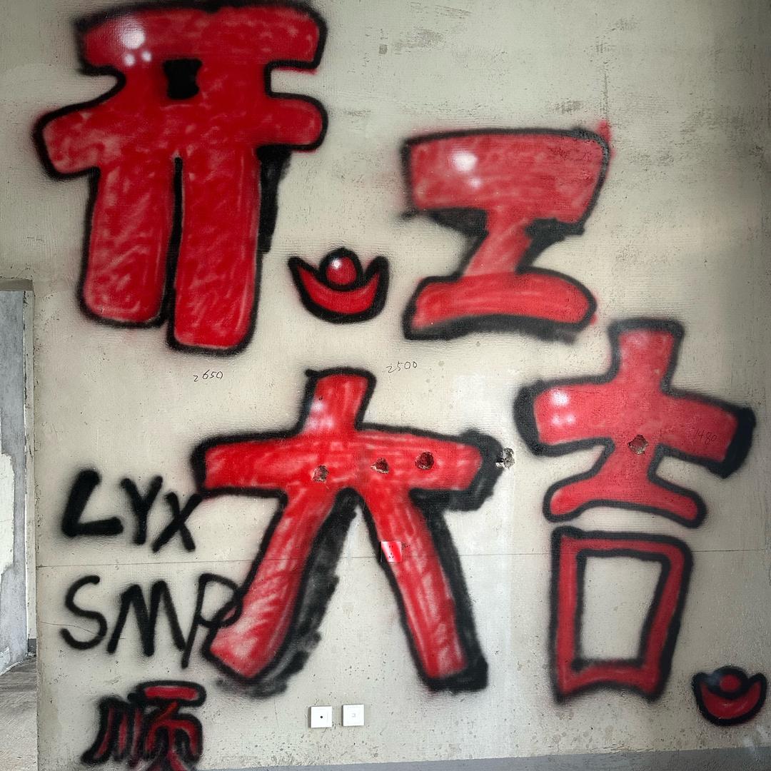 汪汪队之家（自装中）