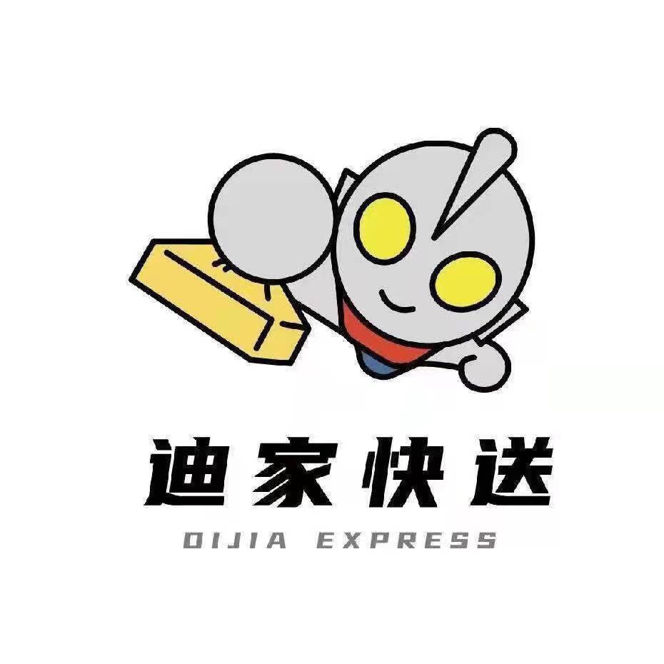 迪家快送