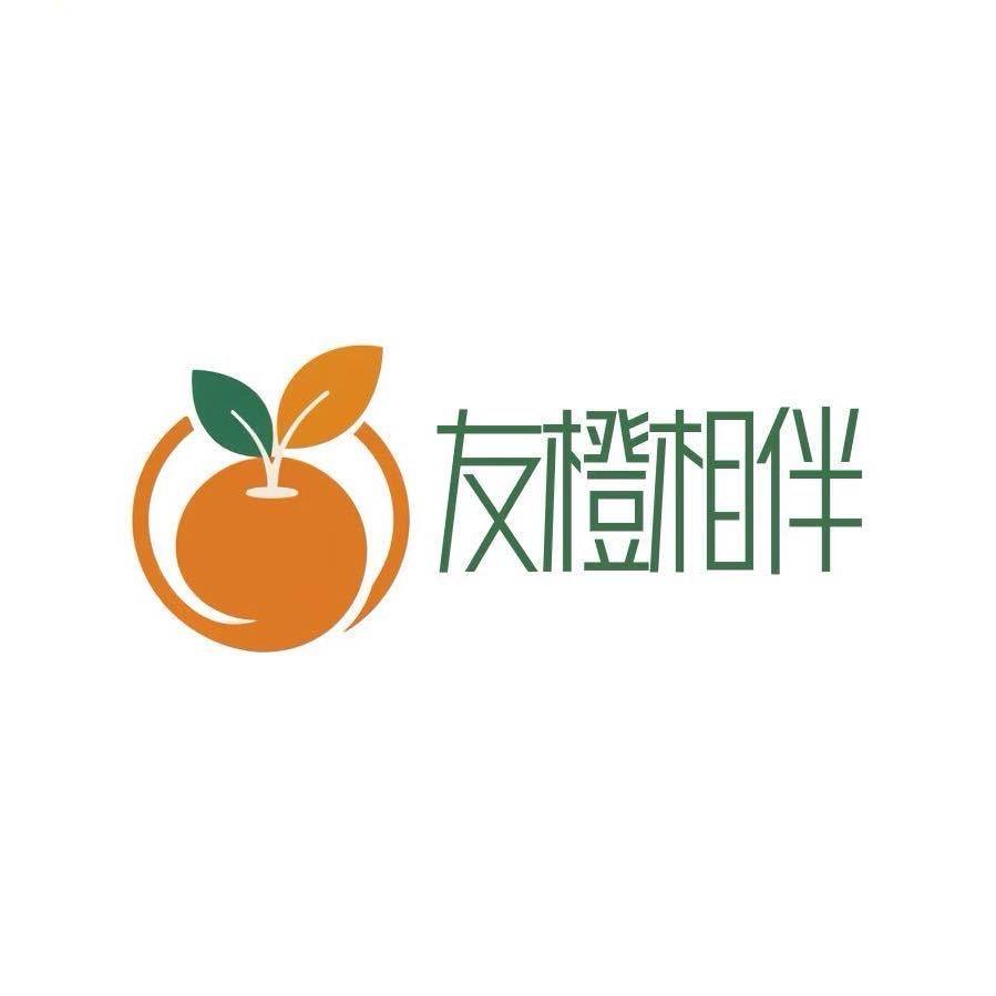 友橙相伴小店