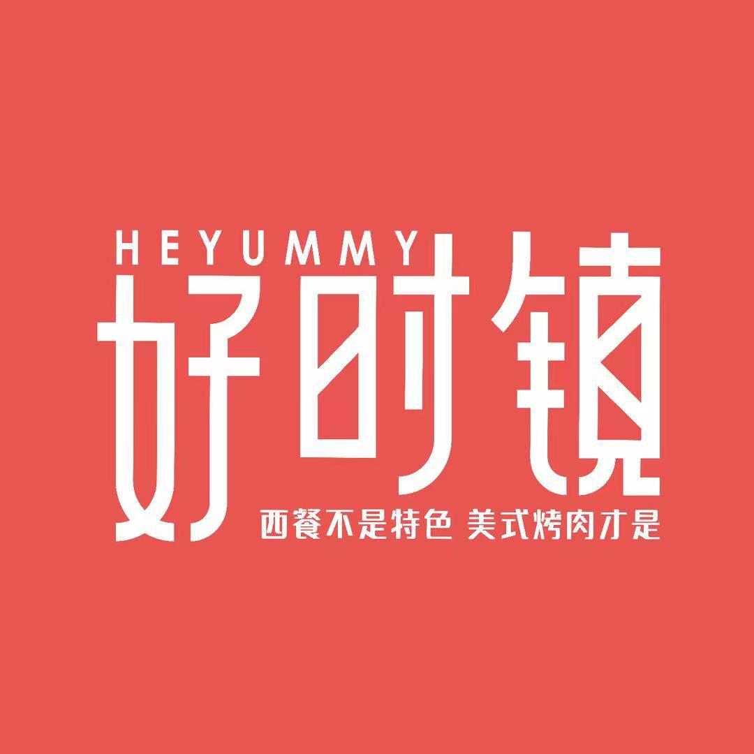 HEYUMMY 美食餐厅