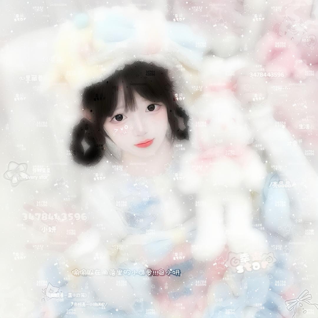 心绪难妍