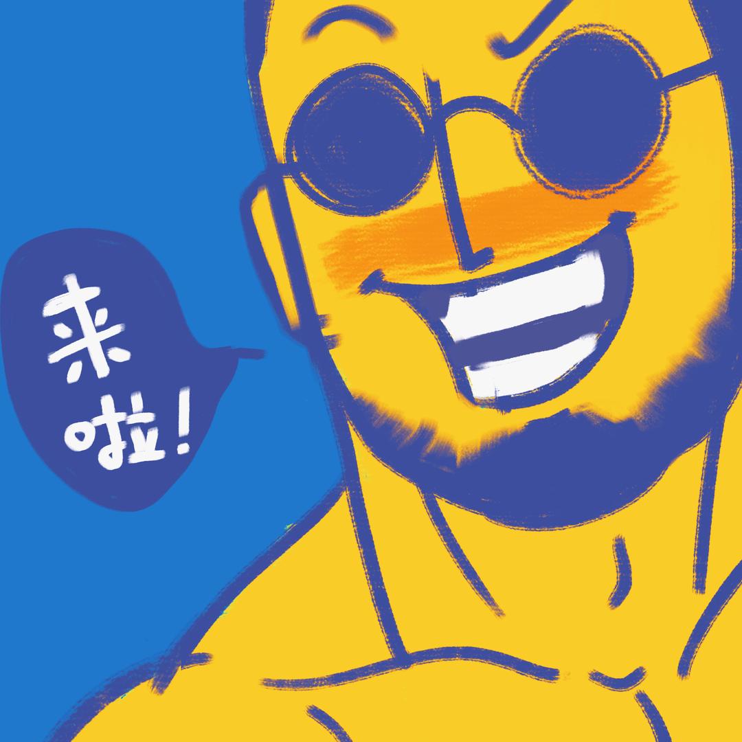 肉圆拾柒