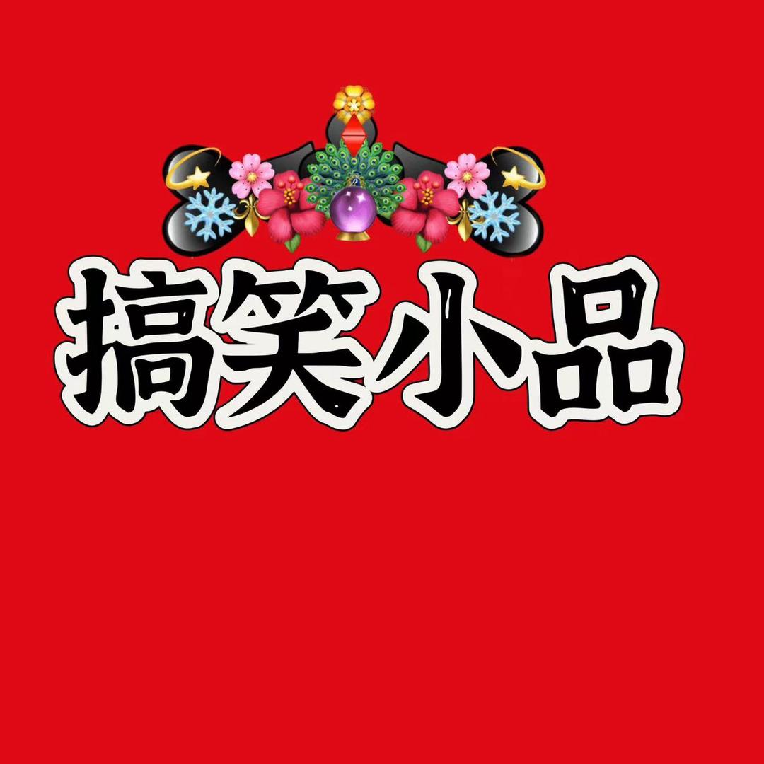 小品驿站