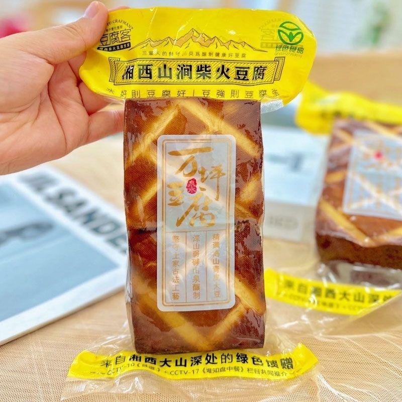湘西家乡土特产