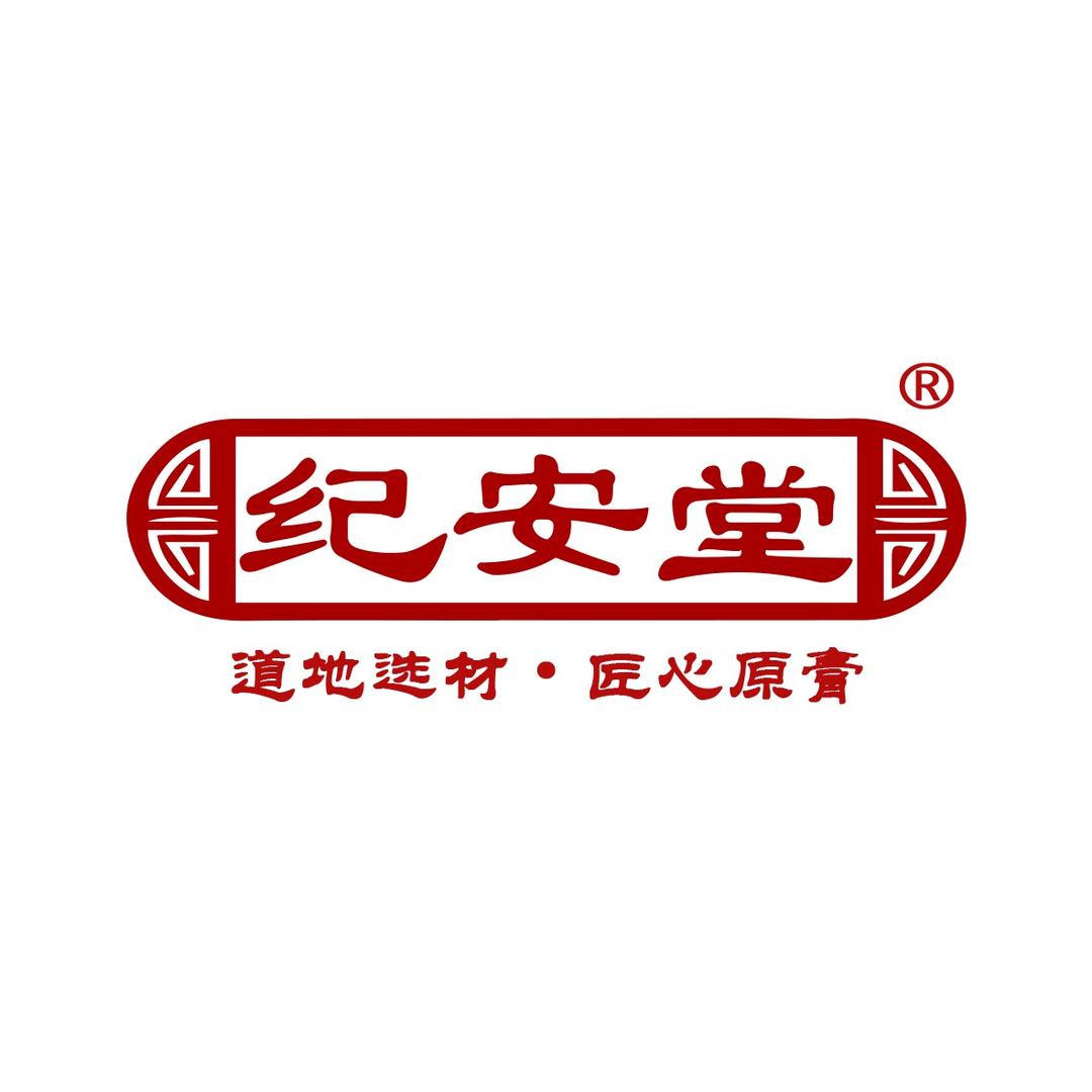 纪安堂滋补养生