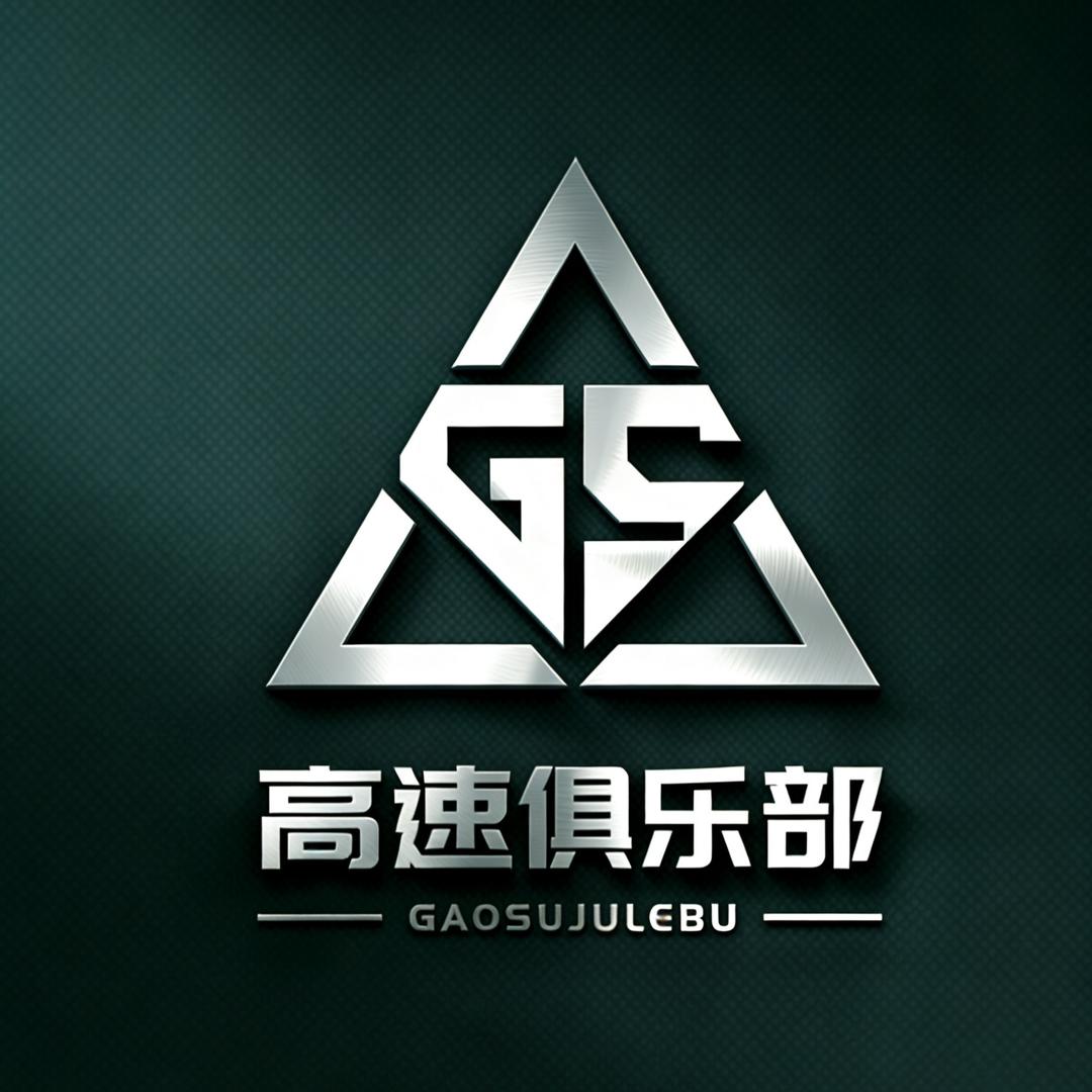 高速跑刀俱乐部