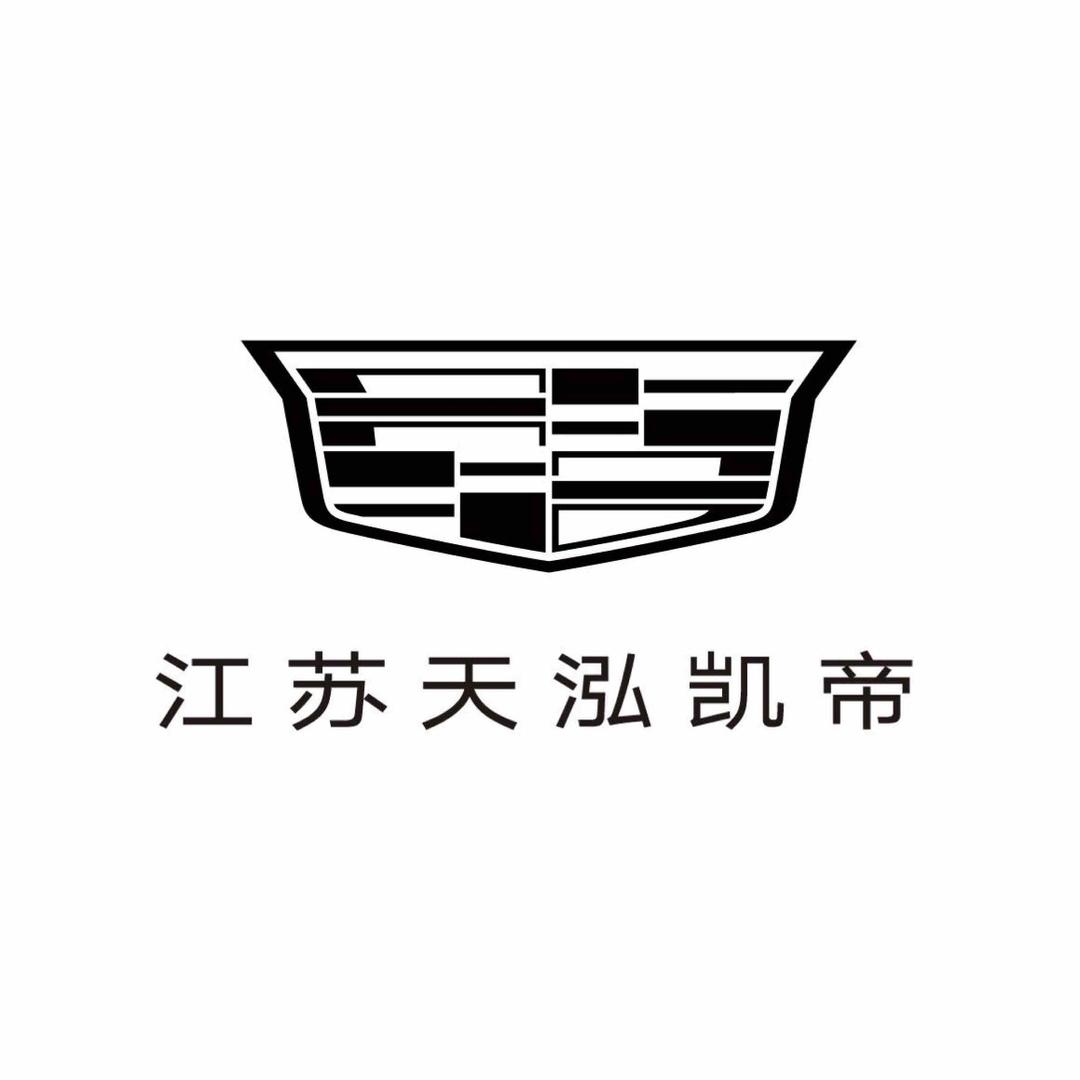 凯迪拉克-天泓凯帝（大明路店）