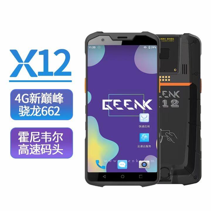快递把枪打印机设备出售维修