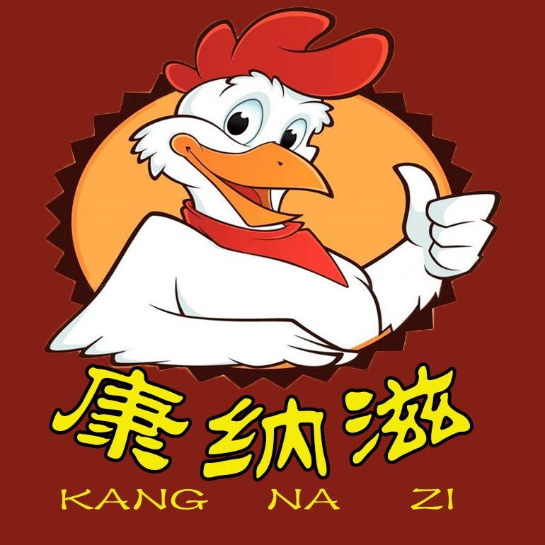 康纳滋食品鸡肉半成品源头工厂