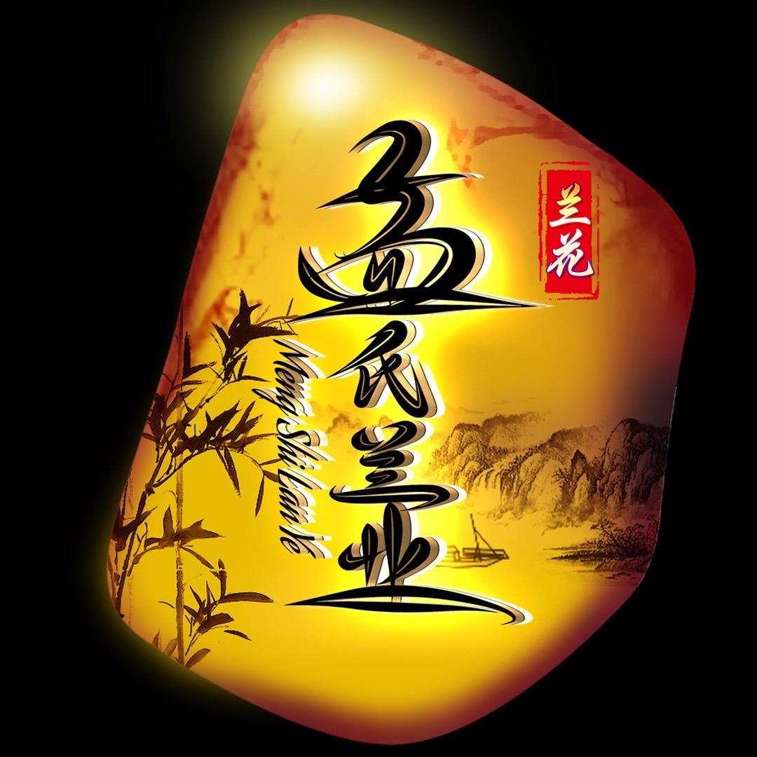 孟氏兰业